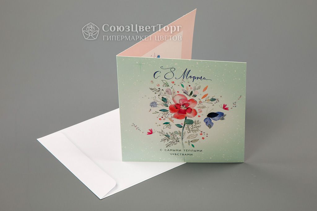 

Открытка «С 8 марта»