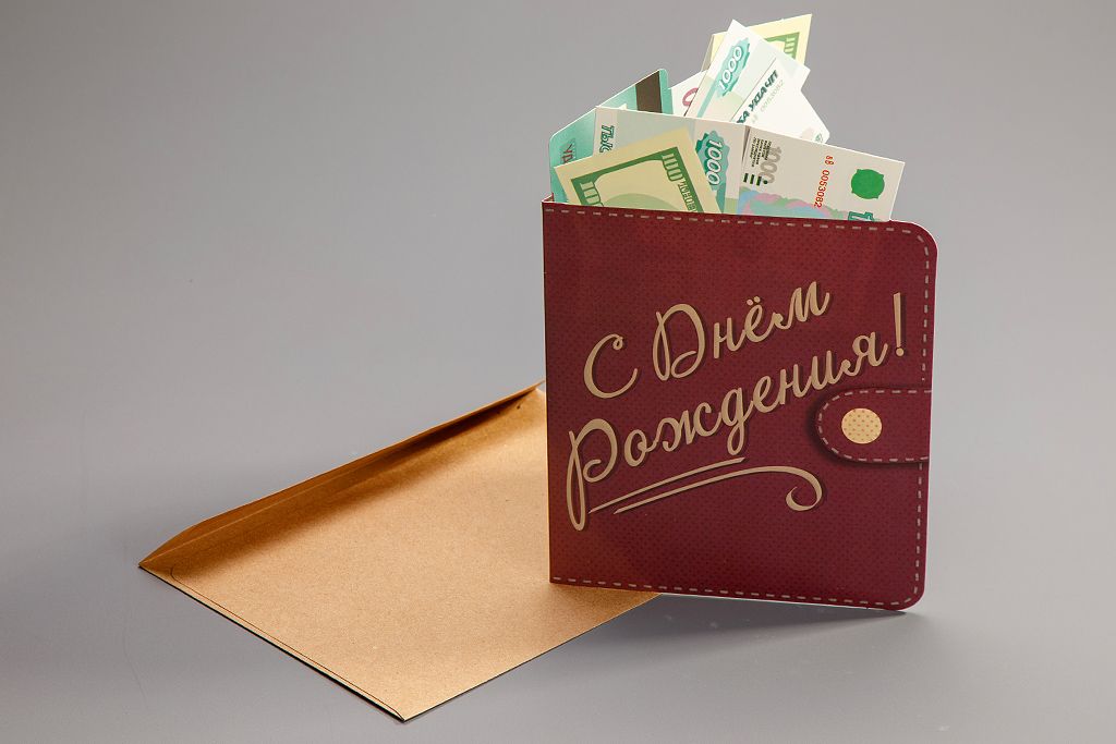 

Открытка с конвертом «С днем рождения» (кошелек)
