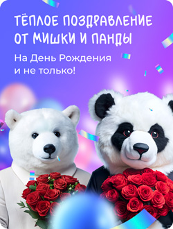 Пушистый курьер