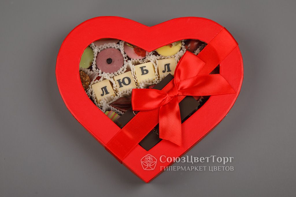 Набор конфет «Люблю» от СоюзЦветТорг