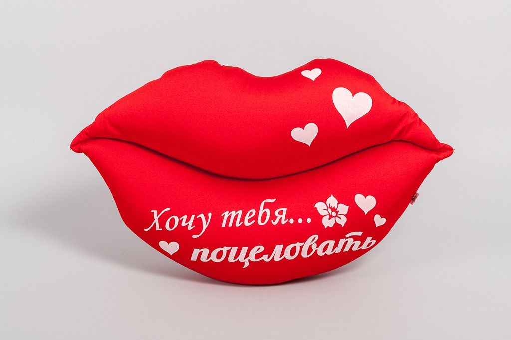 Подушка-губы «Хочу тебя… поцеловать» от СоюзЦветТорг