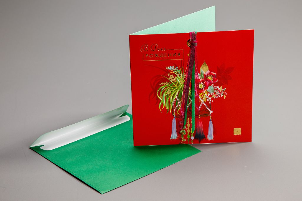 Открытка с конвертом «В день рождения» (кашпо с цветами) от СоюзЦветТорг
