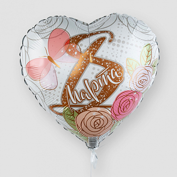 Воздушный шар «8 марта» (бабочка) Воздушный шар «8 марта» (бабочка)