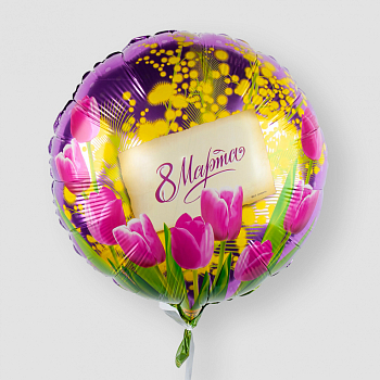 Воздушный шар «8 марта» (тюльпаны и мимоза) Воздушный шар «8 марта» (тюльпаны и мимоза)