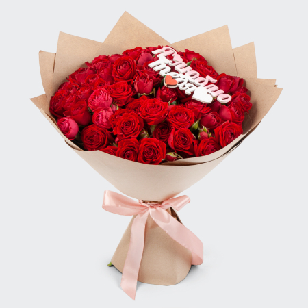 Букет роз Любовь между строк Букет роз Любовь между строк